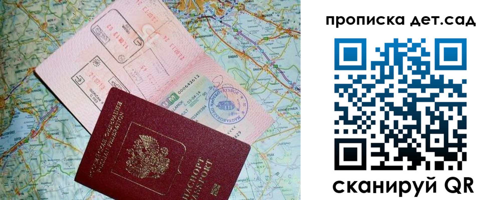 прописка законно в Северске
