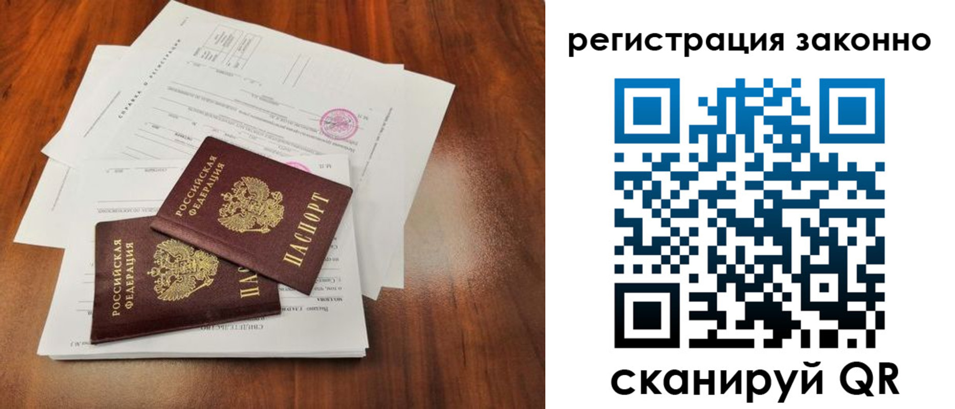 временная регистрация гарантия в Северске