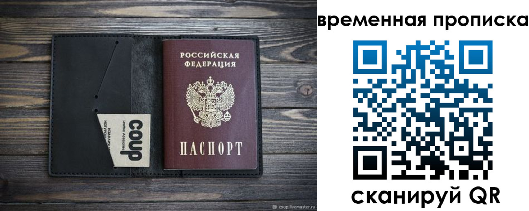 временная регистрация купить в Северске