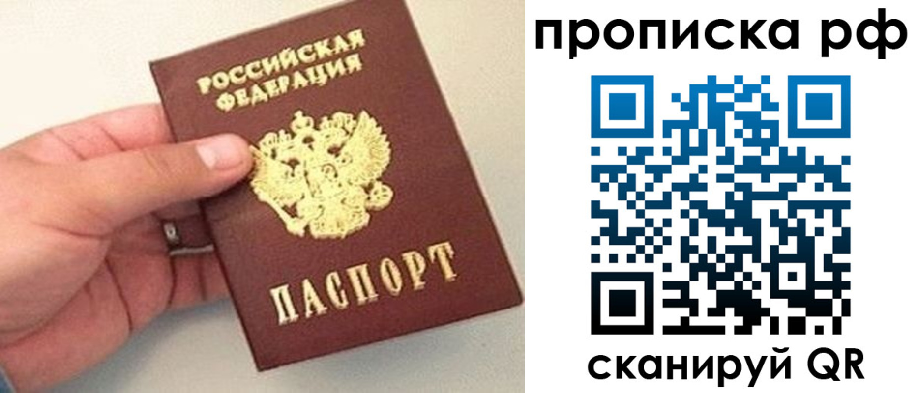временная регистрация для всех в Северске