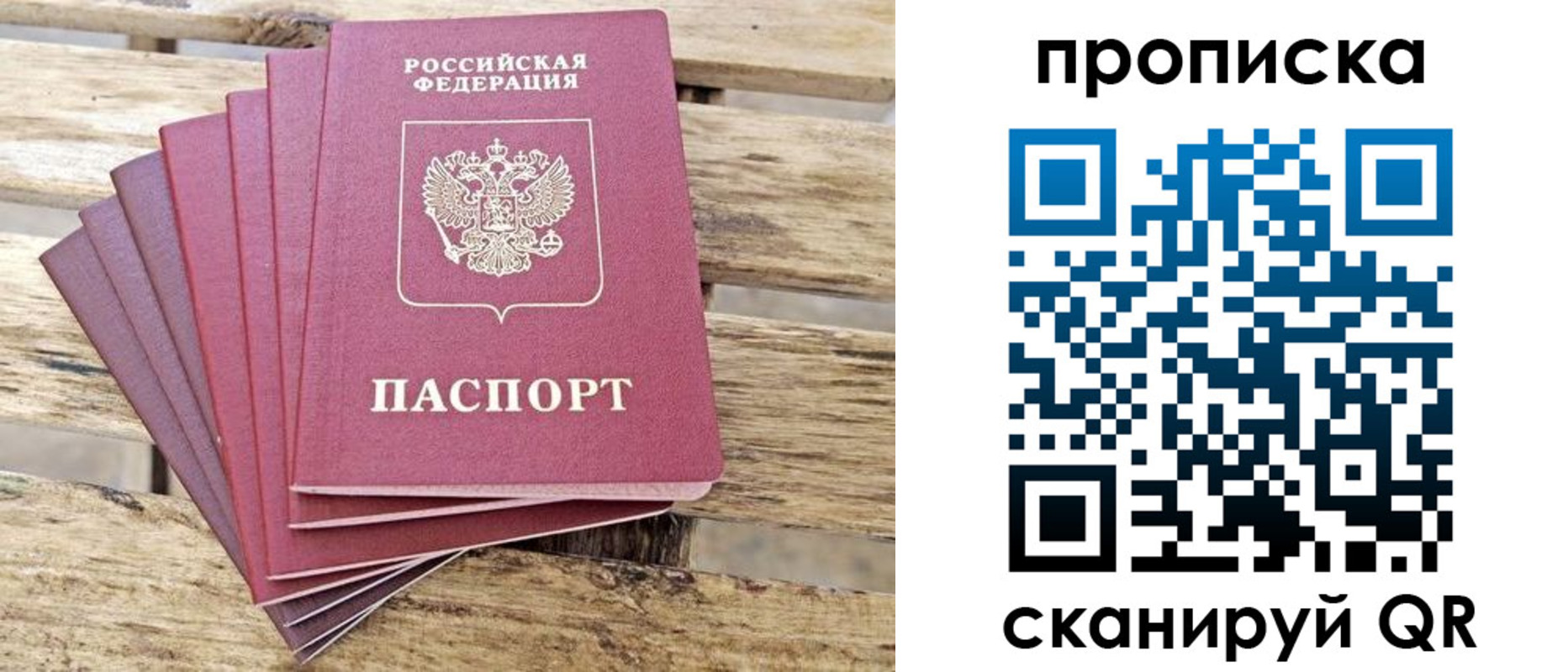 временная регистрация купить в Северске