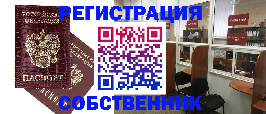 прописка ребенка в Северске