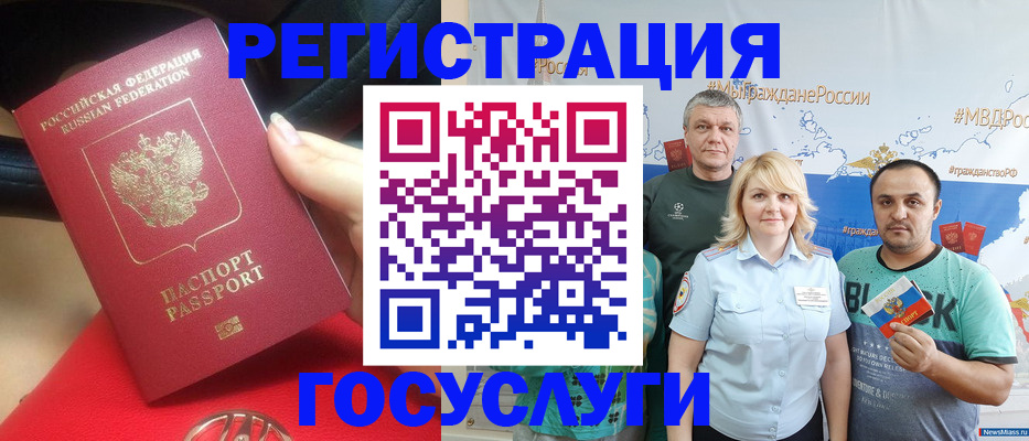 регистрация для школы в Северске