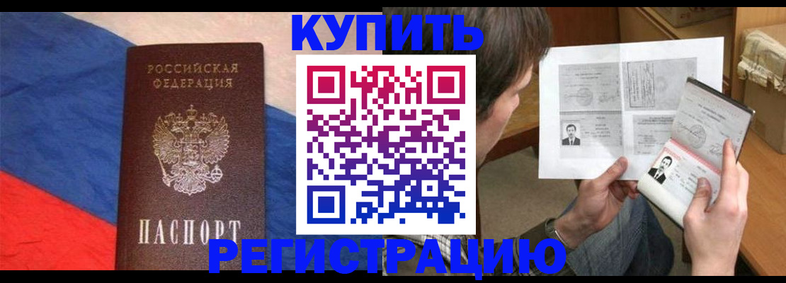 временная регистрация поиск в Северске