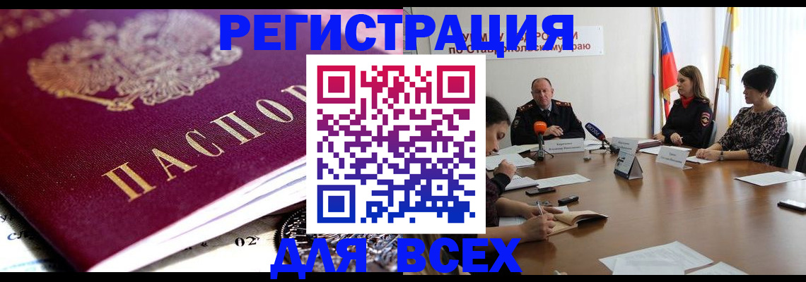 прописка ребенка в Северске